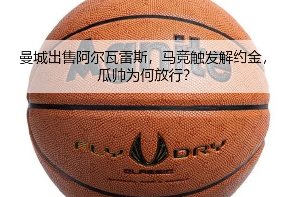 man-cheng-chu-shou-a-er-wa-lei-si-ma-jing-chu-fa-jie-yue-jin-gua-shuai-wei-he-fang-xing-3-230.jpg